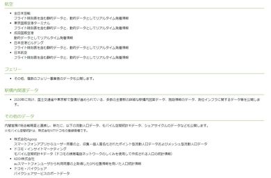 バス リアルタイム位置情報