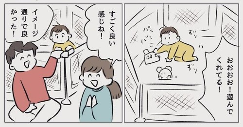 ベビーサークルストッキング