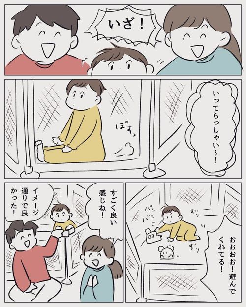 ベビーサークルストッキング