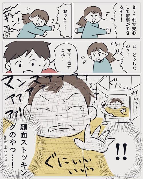 ベビーサークルストッキング