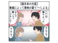 【あなたはどっち派？】西日本の方言「しゃべりよる」の意味は「しゃべりやがった」か、「今まさにしゃべっている」か