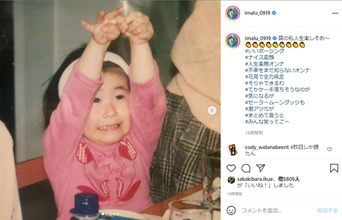 IMALU 明石家さんま