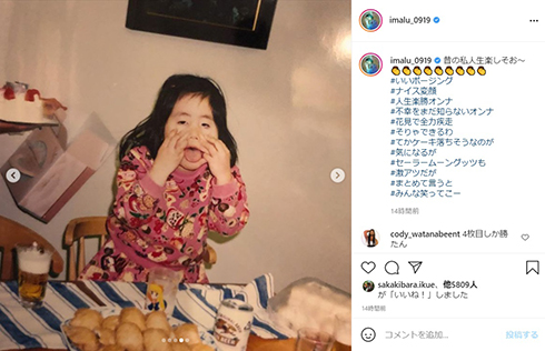 IMALU 明石家さんま