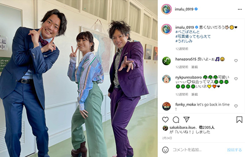 IMALU 明石家さんま