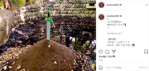 あのときキスしておけば SEIKAの空 松坂桃李 井浦新 窪塚愛流　三浦翔平　実写ドラマ化 Instagram