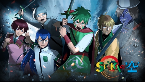 あのときキスしておけば SEIKAの空 松坂桃李 井浦新 窪塚愛流　三浦翔平　実写ドラマ化