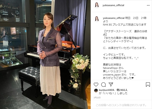 浅野ゆう子 アイドル歌手 とびだせ初恋 デビュー インスタ 還暦