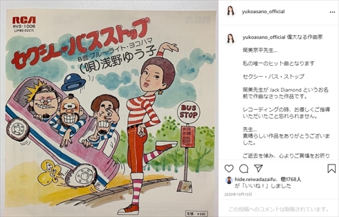 浅野ゆう子 アイドル歌手 とびだせ初恋 デビュー インスタ 還暦