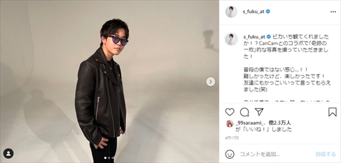 鈴木福 芦田愛菜 マル・マル・モリ・モリ！ マルモのおきて 10周年 インスタ