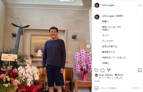 渡辺徹 榊原郁恵 還暦 入院 退院 大動脈弁狭窄症 ブログ