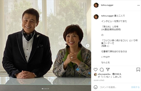 渡辺徹 榊原郁恵 還暦 入院 退院 大動脈弁狭窄症 ブログ