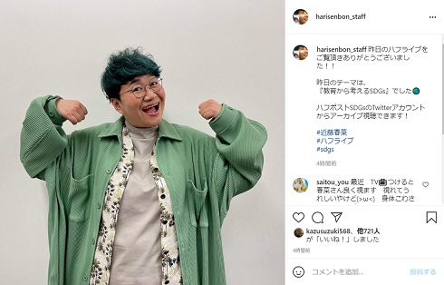 ハリセンボン 近藤春菜 イメチェン ヘアカラー