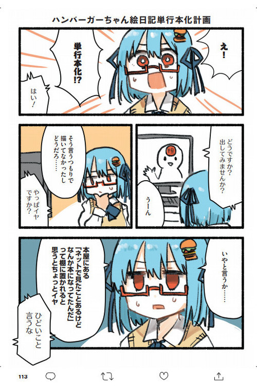 描き下ろしエピソードも収録