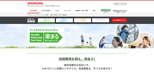 楽らくまるごとプラン