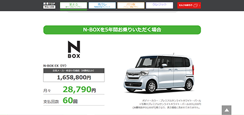 楽らくまるごとプラン