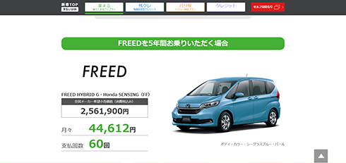 楽らくまるごとプラン