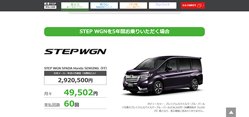 楽らくまるごとプラン