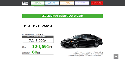 楽らくまるごとプラン