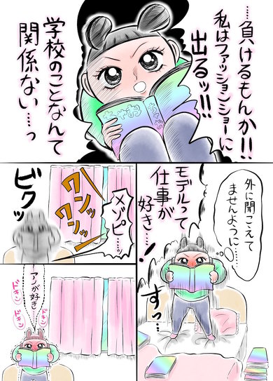 秘密のお留守番