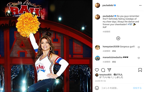 ポーラ・アブドゥル 豊胸 減胸 手術 整形 インプラント