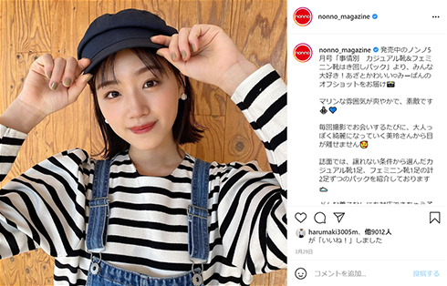 日向坂46 佐々木美玲 休養 入院 健康診断 採血