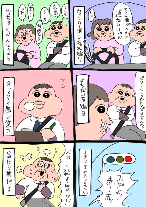 教官あるある