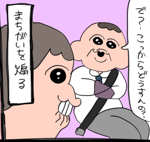 教官あるある