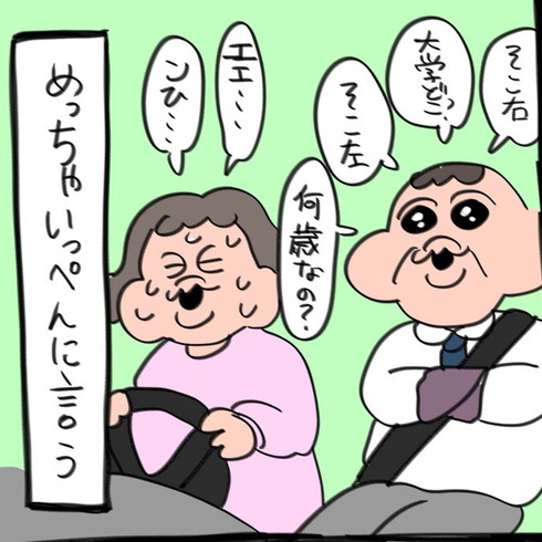教官あるある