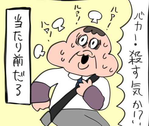 教官あるある