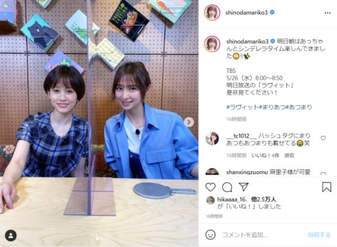 篠田麻里子 前田敦子 AKB48 ラヴィット