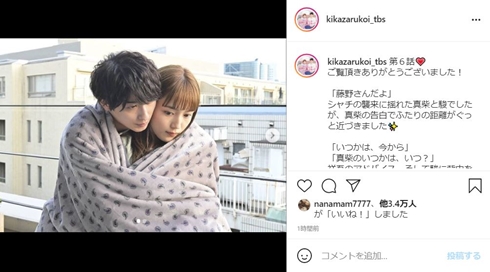 着飾る恋には理由があって 横浜流星 川口春奈 向井理 ネタバレ あらすじ