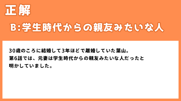 着飾る恋には理由があって 横浜流星 川口春奈 向井理 ネタバレ あらすじ