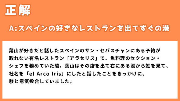 着飾る恋には理由があって 横浜流星 川口春奈 向井理 ネタバレ あらすじ