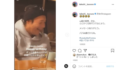 つるの剛士 カナダ 留学 次女 長男 誕生日