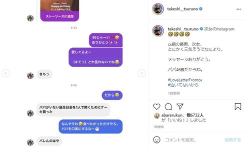 つるの剛士 カナダ 留学 次女 長男 誕生日