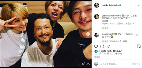 窪塚洋介 池内博之 希良梨 山崎裕太 GTO