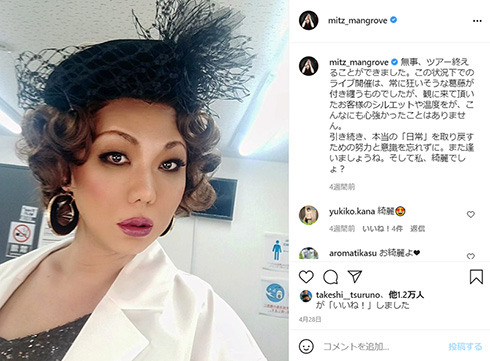 ミッツ・マングローブ 徳光次郎 伊勢丹 父親 徳光和夫 インスタ