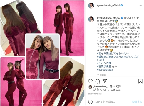 深田恭子 適応障害 休養 休業 吉田沙保里 親友 インスタ ルパンの娘
