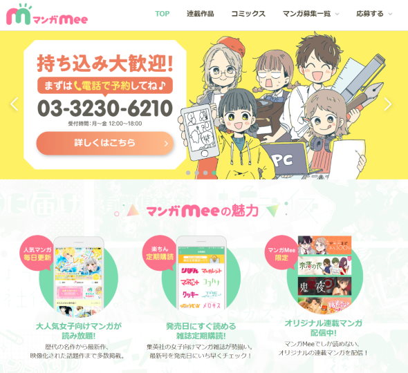 集英社 ときめきトゥナイト それから クッキー リボン 無料