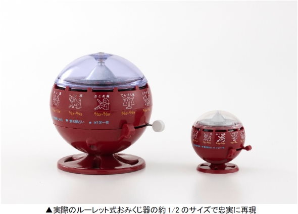 ガシャポン バンダイ ミニチュア ルーレット式おみくじ器 昭和レトロ 喫茶店