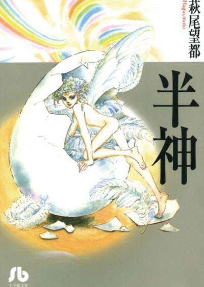 傑作短編