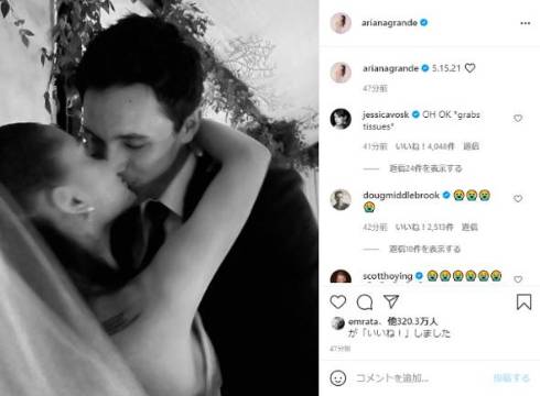 アリアナグランデ 結婚式