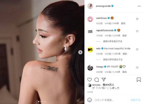 アリアナグランデ 結婚式