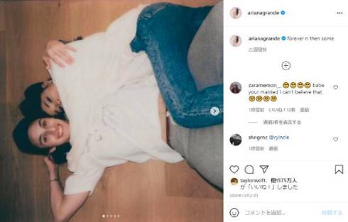 アリアナグランデ 婚約