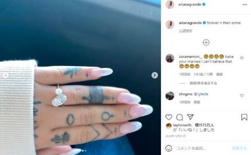 アリアナグランデ 婚約指輪