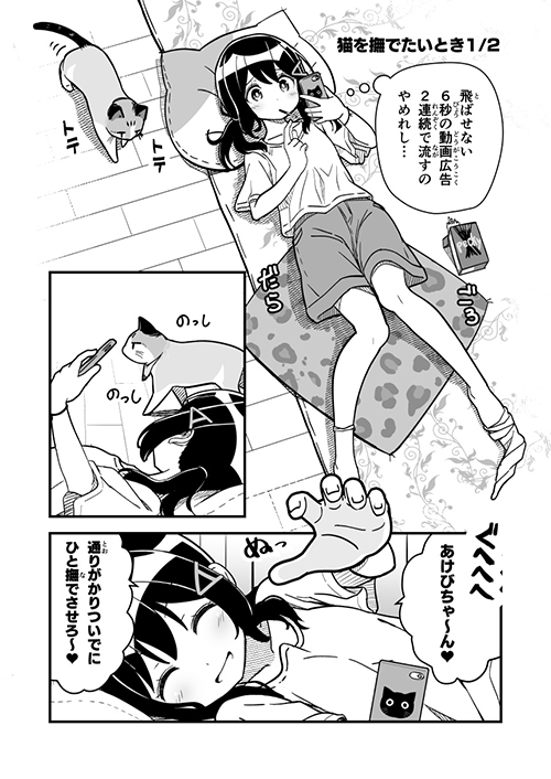  猫をなでたいとき1
