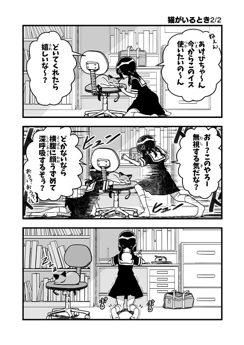  猫をなでたいとき2