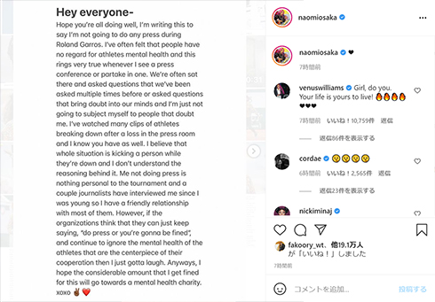 大坂なおみ 全仏 テニス インタビュー 取材 拒否 罰金 年収