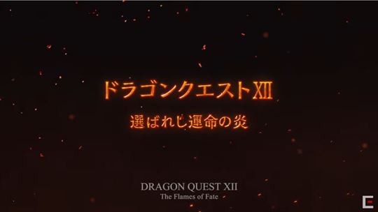 ドラゴンクエストX オフライン