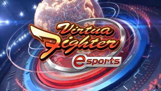 バーチャファイターeスポーツ